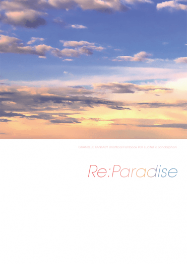 Re:Paradise 封面圖