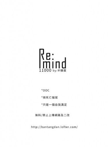 萬千<Re:mind> 封面圖
