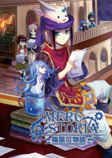 MERC STORIA 梅露可物語 同人合本 封面圖