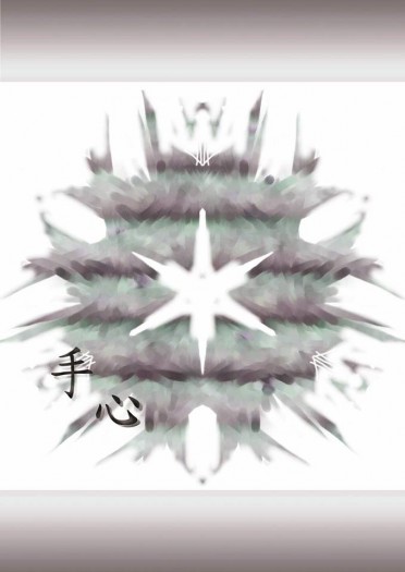 手心