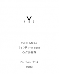 《Y》