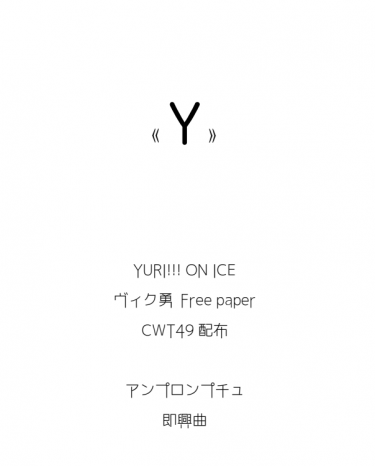 《Y》 封面圖
