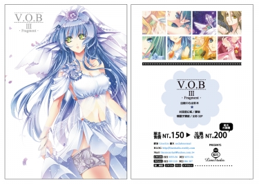 自創中心彩本《V.O.B III 》