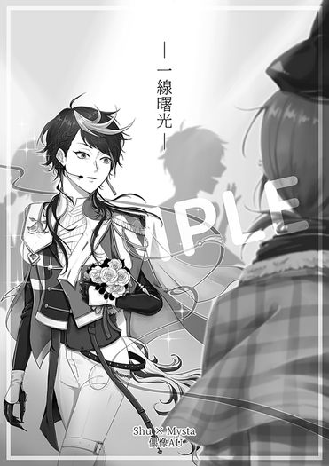 Shusta小料《一線曙光》