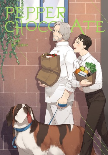 Pepper Chocolate 封面圖