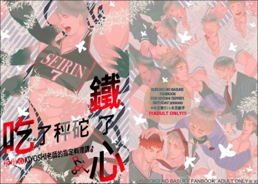 吃了秤砣鐵了心