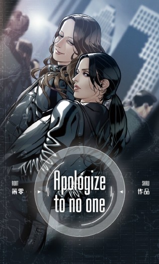 Apologize to no one 封面圖