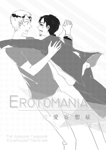 Avengers復仇者聯盟《Erotomania》盾鐵 封面圖