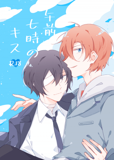 ［太中］午前七時のキス 封面圖