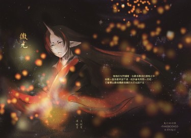 微光