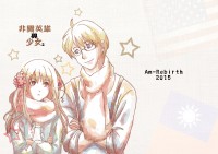 【APH】非關英雄與少女2