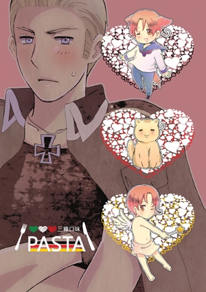 三種口味PASTA