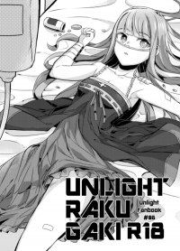 UNLIGHT RAKUGAKI