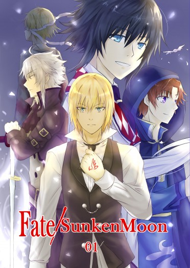 《Fate/Sunken Moon 01 》沉月 Fate paro本 封面圖