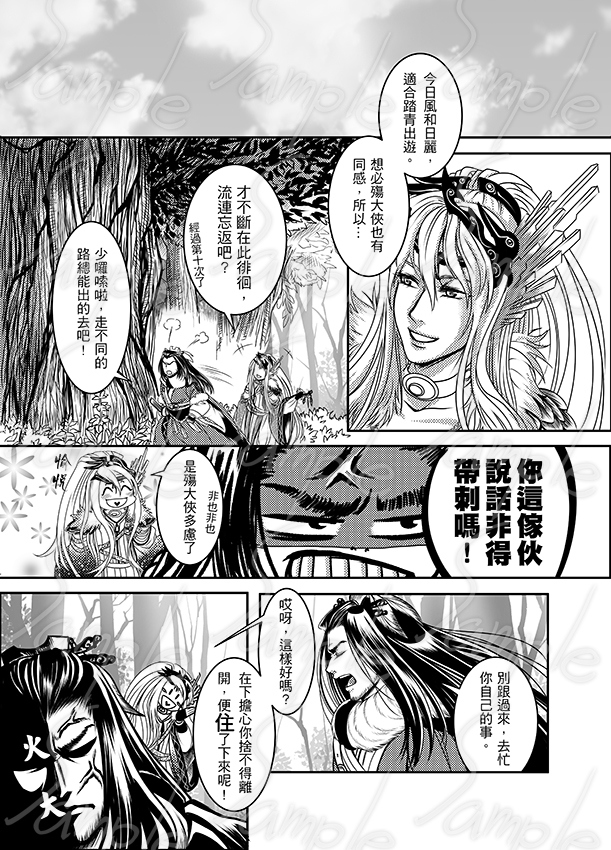 不眠夜 試閱圖