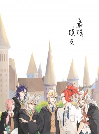 【陰陽師】雙龍漫畫本《最佳損友》