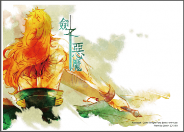 劍之惡魔 封面圖