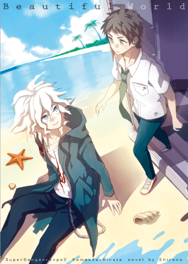 beautiful world 封面圖