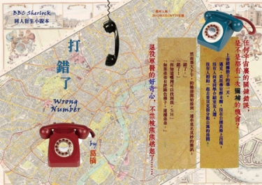 打錯了 Wrong Number 封面圖
