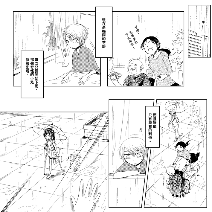 晴雨 試閱圖