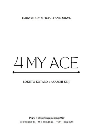 【兔赤】4 My Ace