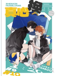 影日《真心換量》