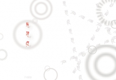 反逆同人小說本---患想症