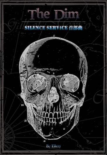 The Dim - Silence Service首部曲 (黑帆現代AU) 封面圖