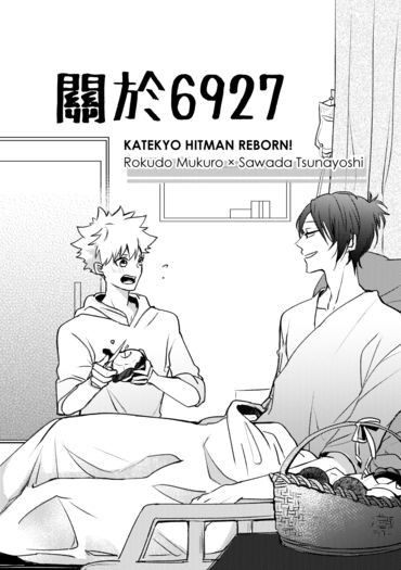 《關於6927》 封面圖