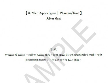 【X-Men Apocalypse│Warren/Kurt】 After that 封面圖