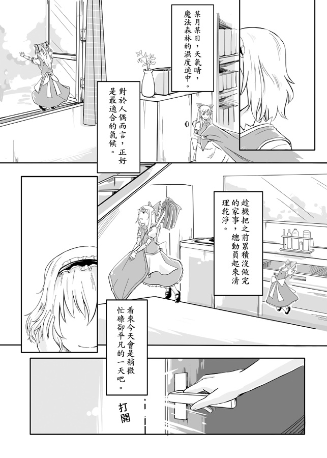 這是誰家的小動物啊? 試閱圖