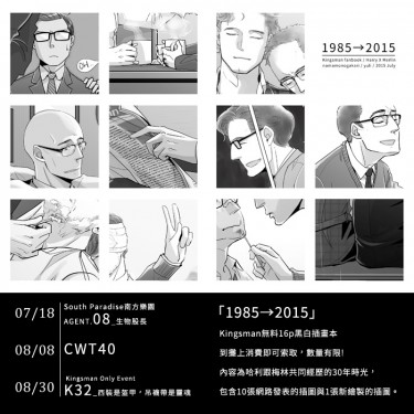 「1985→2015」