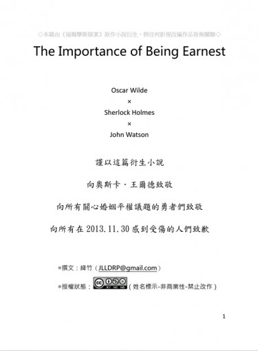 [SH]The Importance of Being Earnest 封面圖