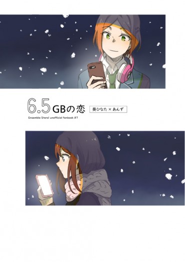 6.5GB的戀情 封面圖