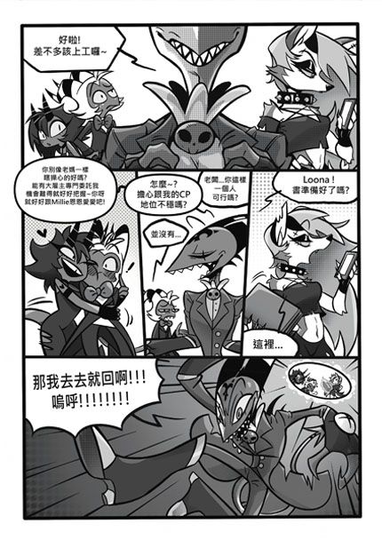 【房事委託】Helluva Boss (CP-Striker X Blitzo) 試閱圖