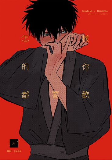 怎樣的你都喜歡