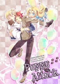 【WEB再錄】Puppy Attack<下>