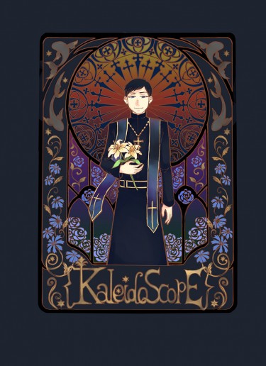 [カラ松中心]KaleidoScope萬花筒(宗教松) 封面圖