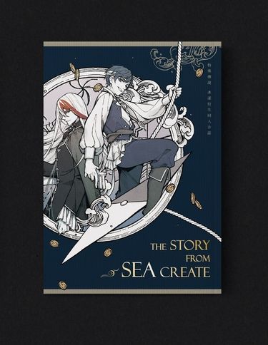 特殊傳說冰漾多人合誌《The story from sea create》 封面圖