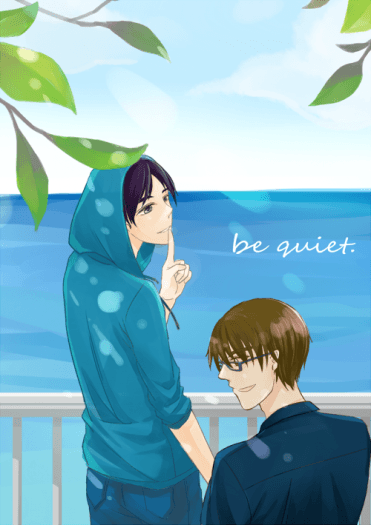 《Be quiet》 封面圖