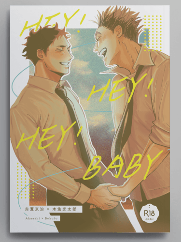 Hey! Hey! Hey! Baby