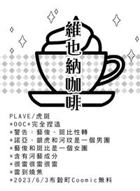 維也納咖啡