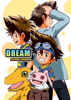 DIGIMON太一夢遊本《DREAM》 封面圖