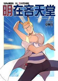 明在吝天堂