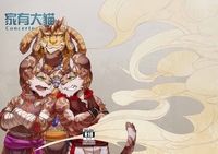 家有大猫 協奏曲