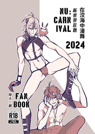 伊歛/在洨海中漫舞 2024