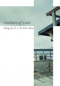 【王喻】Outlaws of Love