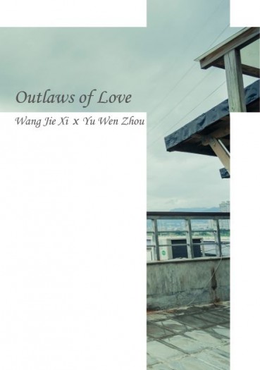 【王喻】Outlaws of Love 封面圖