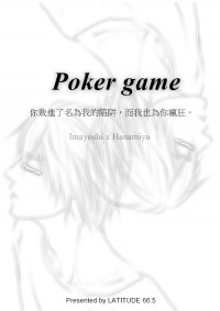 Poker game