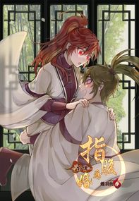 【原創】《指腹為婚-前傳-》